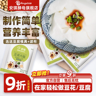 百钻葡萄糖酸内酯家用做豆腐脑豆花专用内脂粉食用凝固剂商用原料