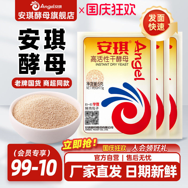 日期新鲜轻松发面厂家直发