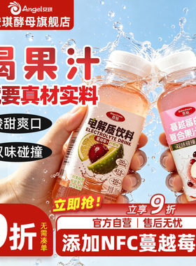 百钻蔓越莓白桃复合果汁饮料添加NFC清爽解渴小瓶装夏日饮品245ml