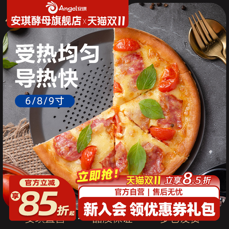 百钻圆形披萨盘烤pizza烘焙模具
