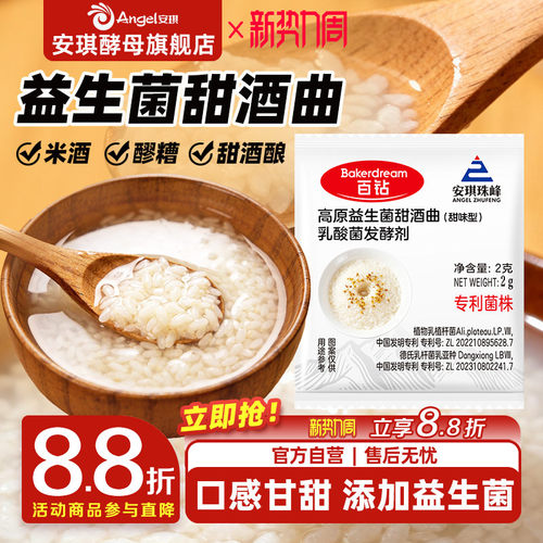 添加益生菌口感更丰富！