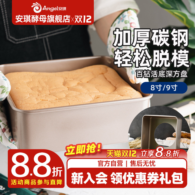 百钻8寸9寸活底深方盘 烤箱用不粘方形烤盘 家用面包蛋糕烘焙模具