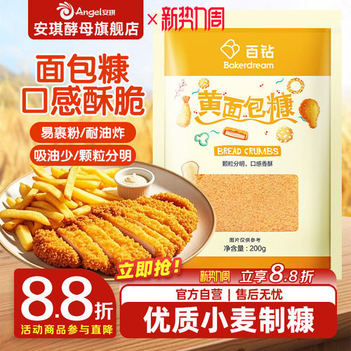 百钻面包糠炸串颗粒状吸油少
