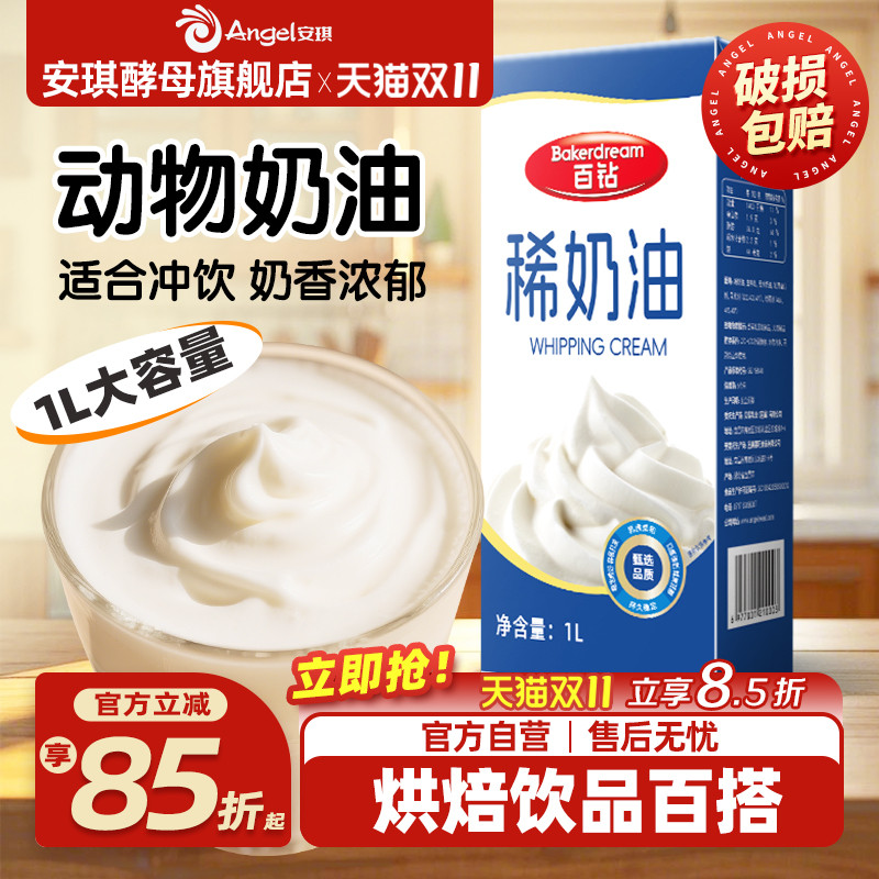 轻松打发  稳定性强