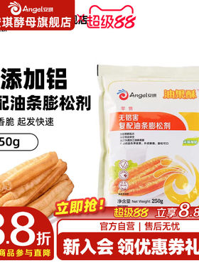 安琪油果酥油条蓬松剂未添加铝复配家用炸脆皮油条油饼烘焙原料
