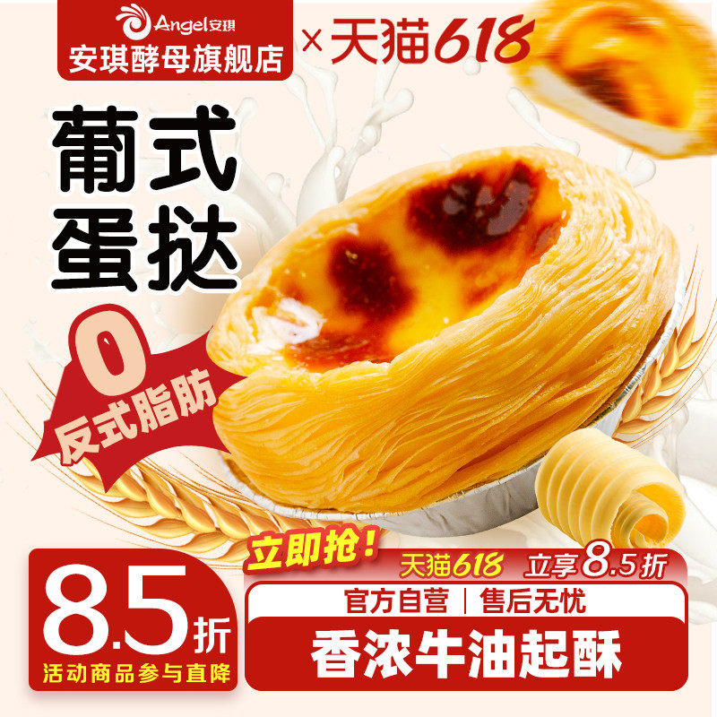 临期百钻黄油葡式蛋挞皮和蛋挞液组合套餐家用空气炸锅烘焙