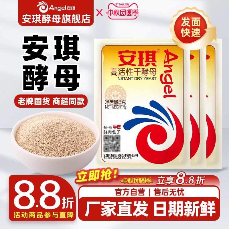 日期新鲜轻松发面厂家直发										