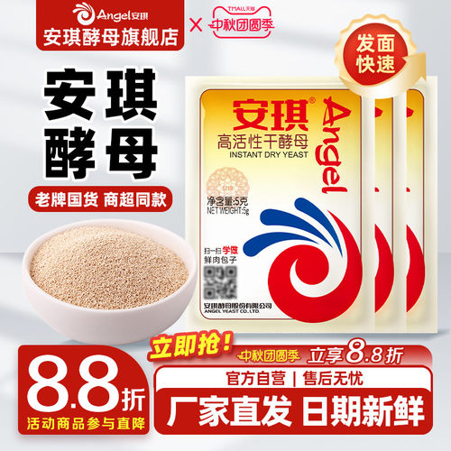 日期新鲜轻松发面厂家直发