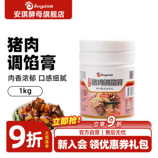 安琪酵母鮮豬肉調(diào)餡膏1kg包子餛飩?cè)怵W紅燒鹵菜調(diào)味料
