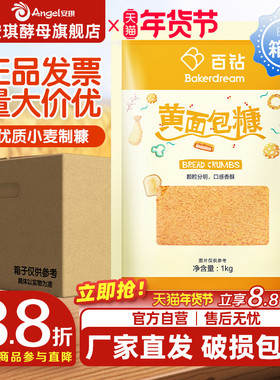 百钻面包糠油炸南瓜饼鸡柳黄色裹粉商用面包屑大包装1kg*10袋整箱