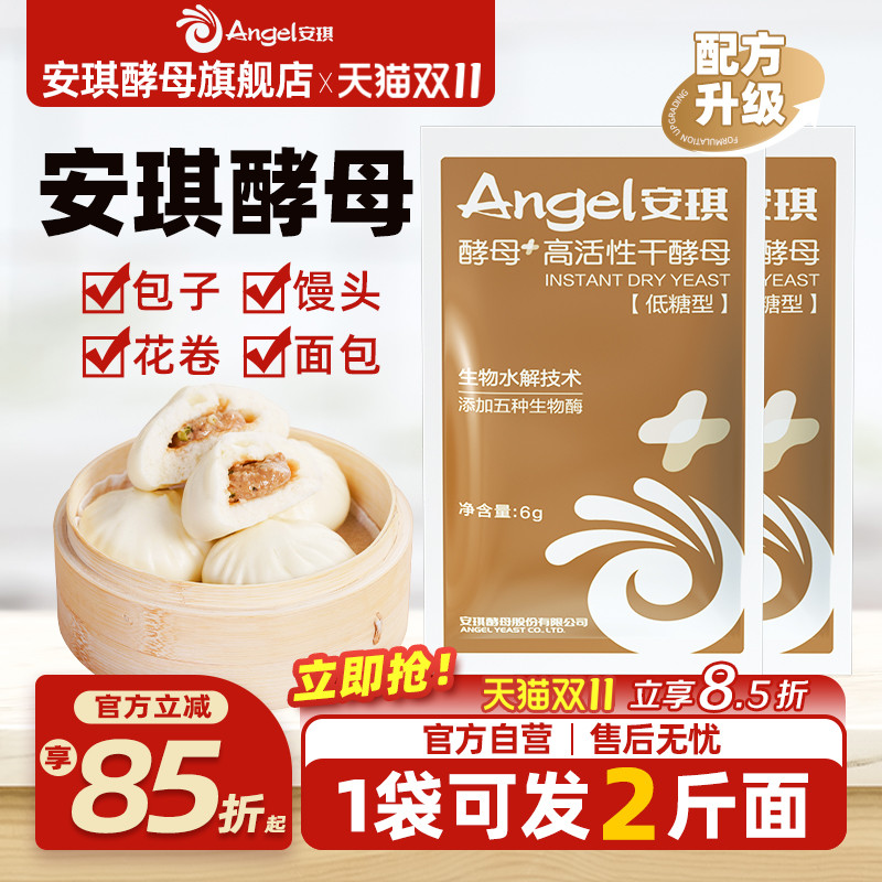 新一代酵母无需二发省时省力