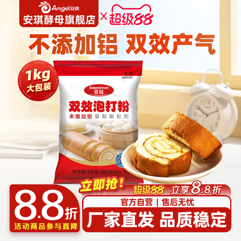 未添加铝用量省醒发快图片