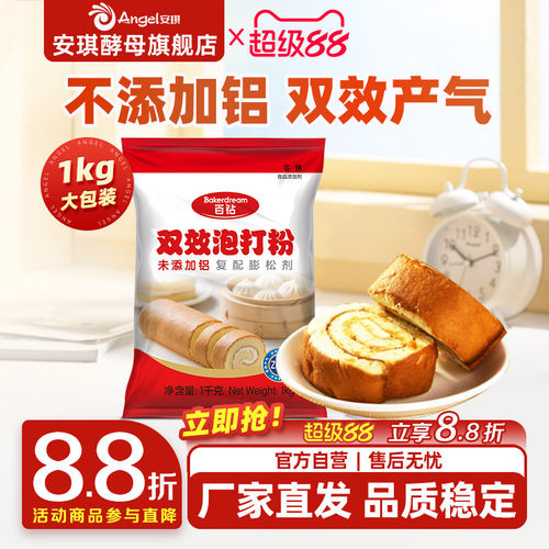 未添加铝用量省醒发快
