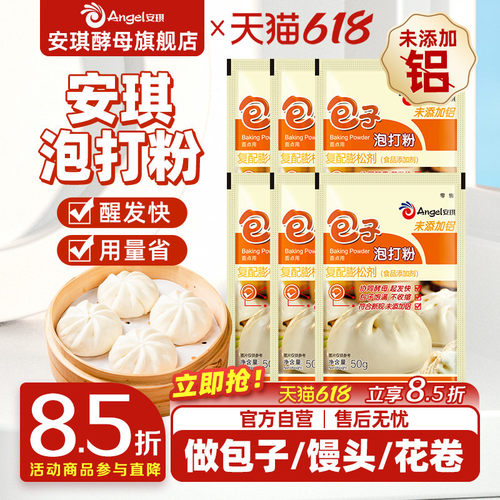 安琪出品吃的安心厂家直发