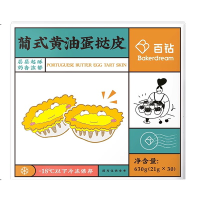百钻黄油蛋挞层层起酥奶香浓厚