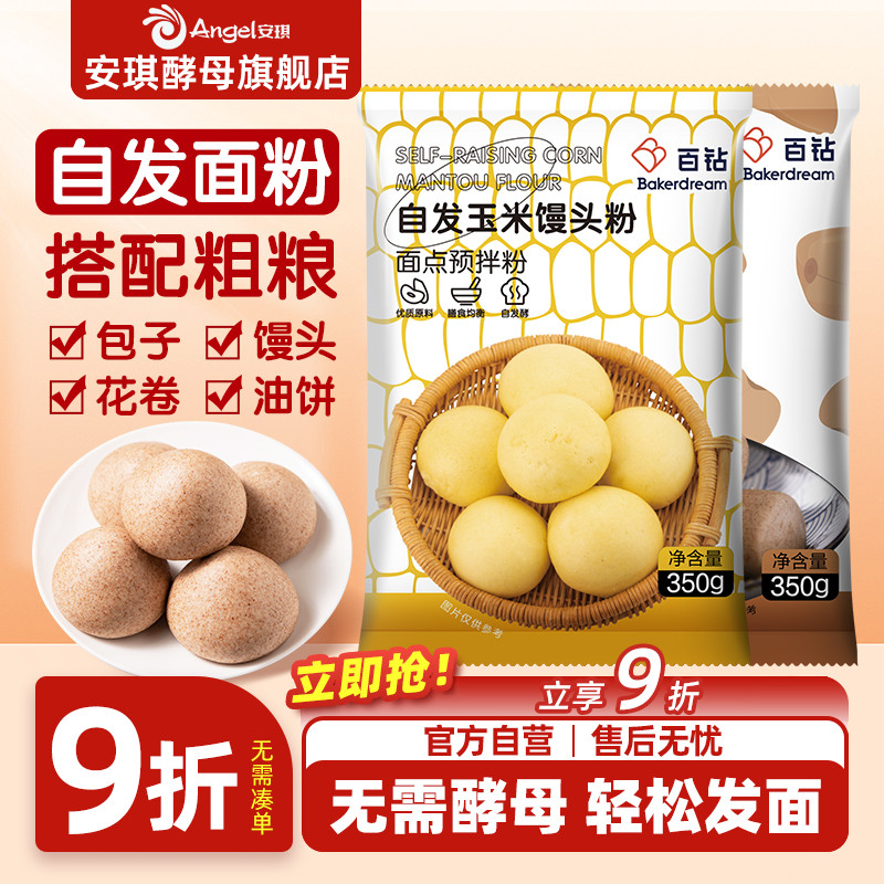 百钻无需酵母蓬松好吃宜昌