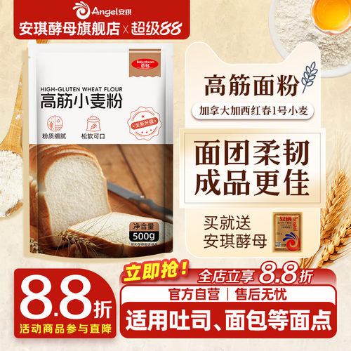 百钻面包机专用披萨高筋小麦粉