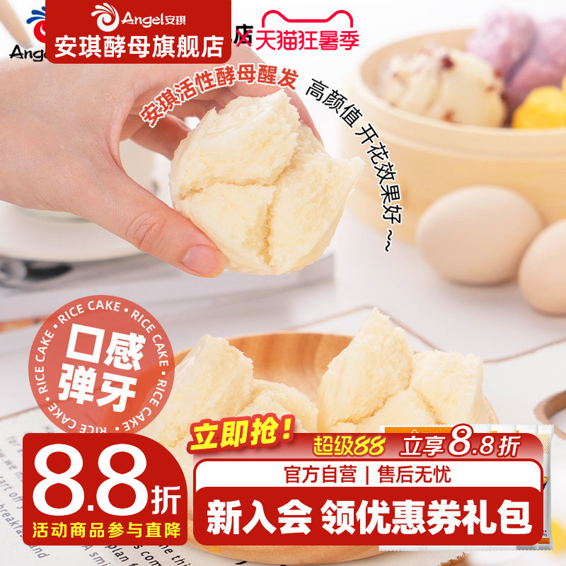 安琪快速家用自制米馒头发糕图片