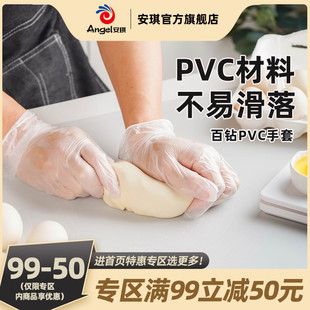 百钻PVC手套50只一次性防水防油家用烘焙吃龙虾餐饮 满99