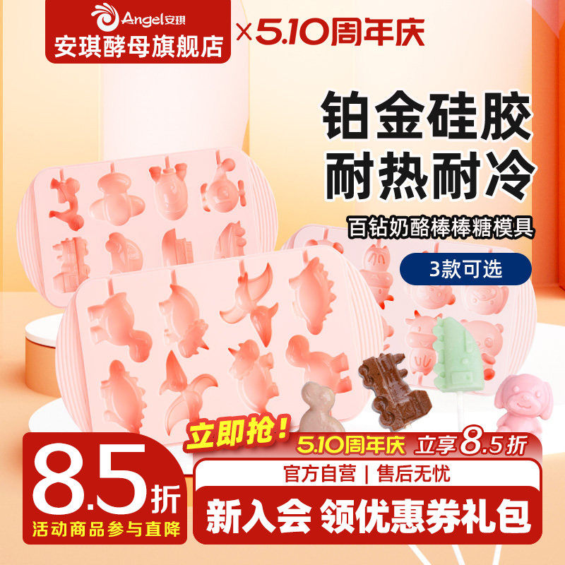 百钻奶酪棒棒糖硅胶模具DIY卡通造型巧克力糖果磨具