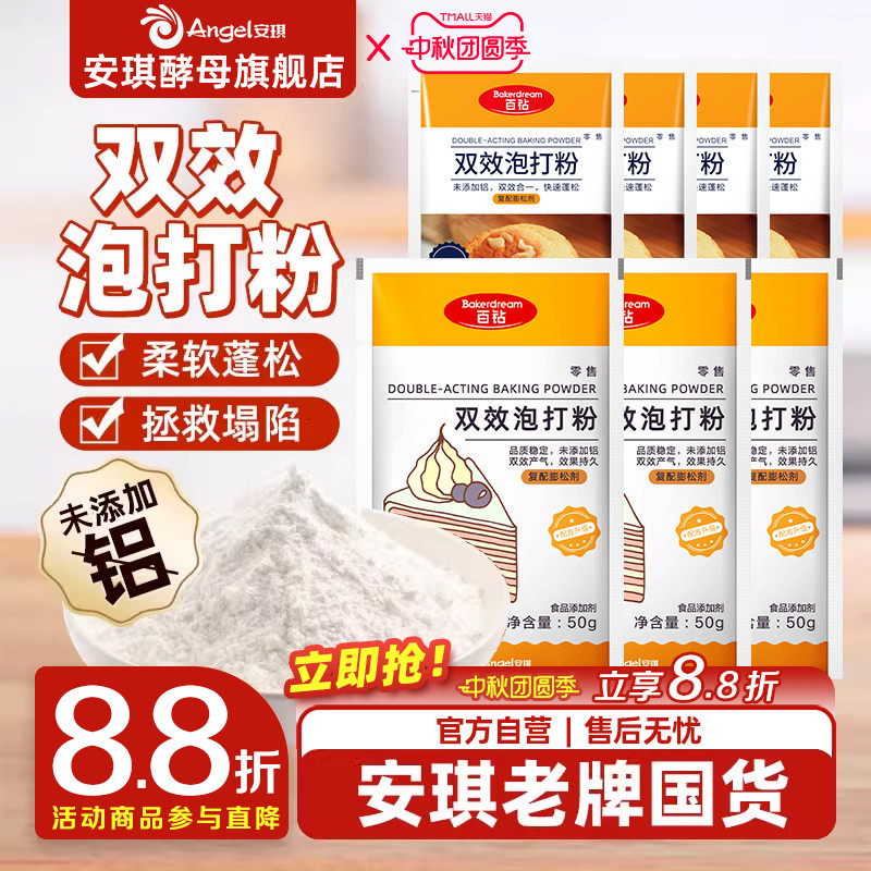 厂家直发小包装做蛋糕饼干图片