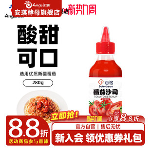 百钻番茄沙司 280g 家用烘焙烹饪炸鸡薯条披萨寿司番茄酱挤压瓶装