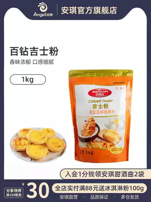 Hundred diamond powder baking egg tart raw Casta powder diy cake bread pudding egg tart material 1kg