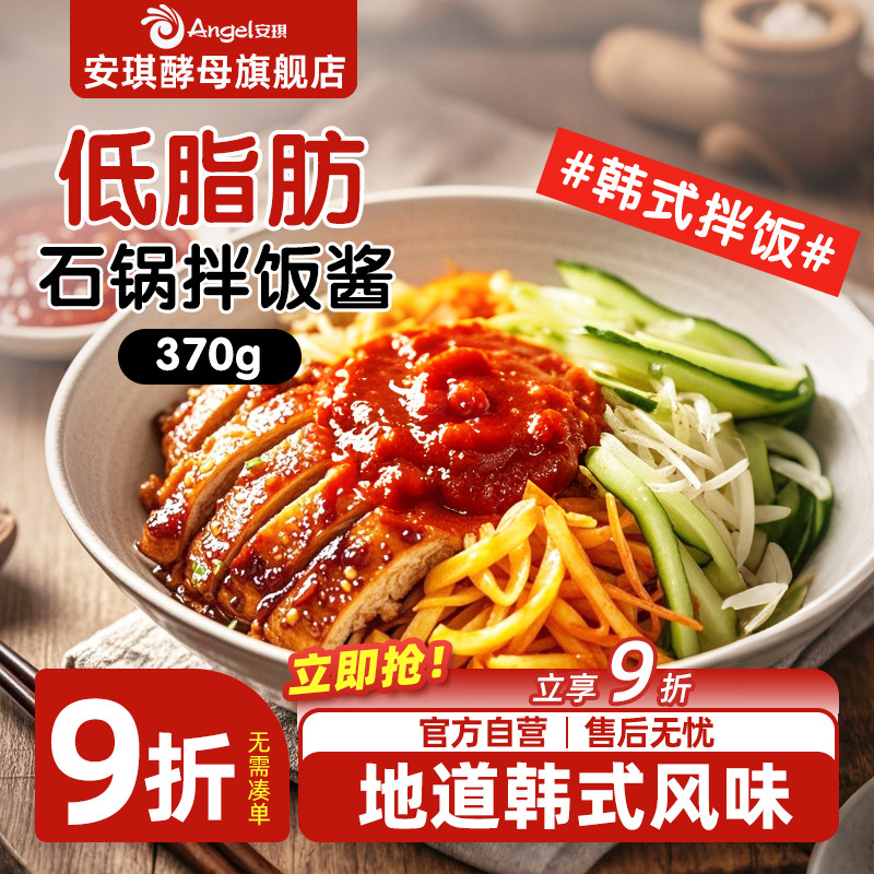 石锅拌饭酱百钻自制调料