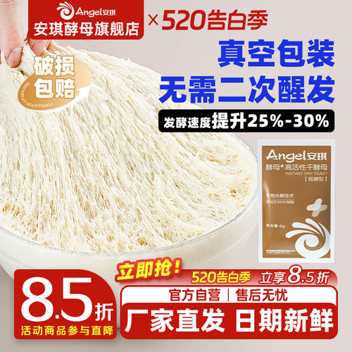 新一代酵母无需二发省时省力