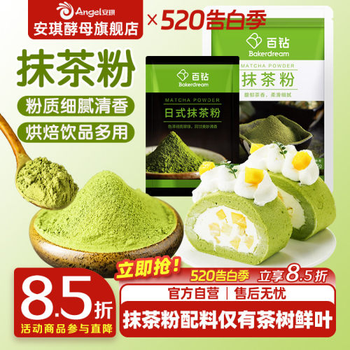 百钻清香绿茶生态茶园出品