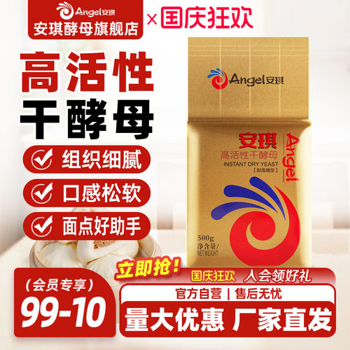 金装高糖即发烘焙面包500g酵母粉