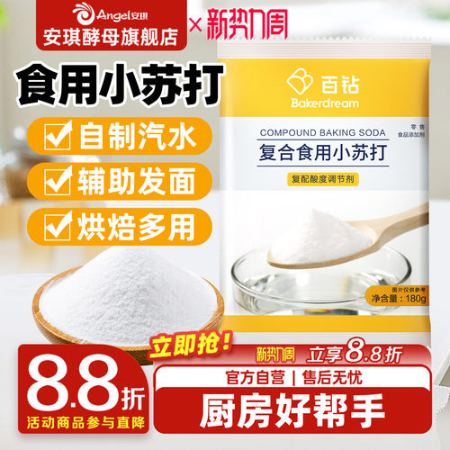 厨房妙用辅助烘焙吃的安心
