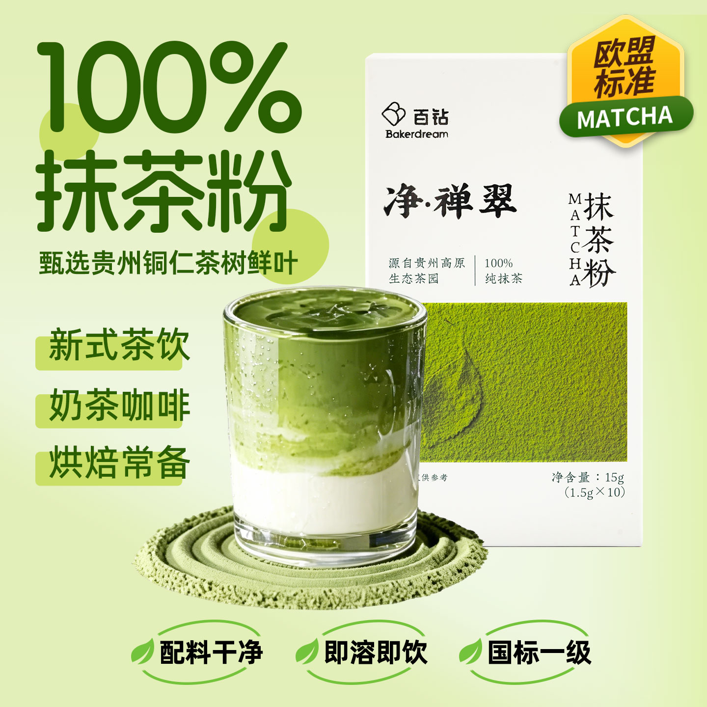 百钻清香绿茶生态茶园出品图片