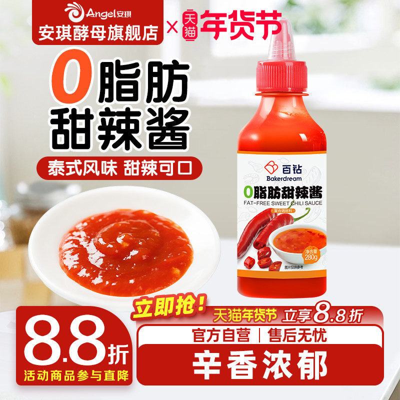 百钻0脂肪甜辣酱280g家用自制炸鸡块蘸酱泰式甜辣虾炒年糕调味料
