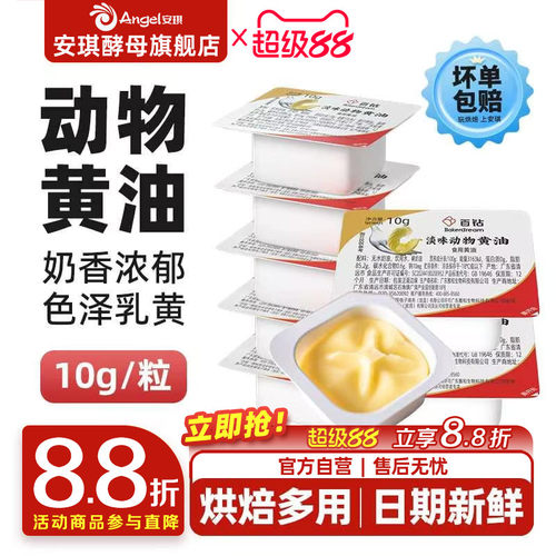 百钻黄油食用动物面包蛋糕
