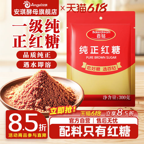 配料只有红糖品质纯正