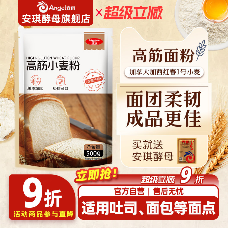 百钻面包机专用披萨高筋小麦粉图片