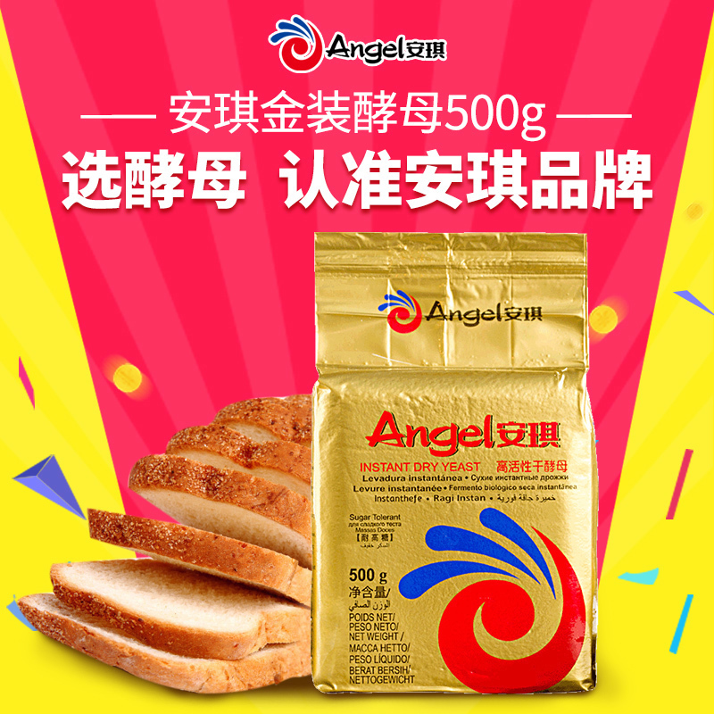 °²ç÷½Íĸ·Û ½ð×°Ä͸ßÌǸ߻îÐÔ¼´·¢¸É½Íĸ500g Ãæ°ü·¢½Í·Ûºæ±ºÔÁÏ