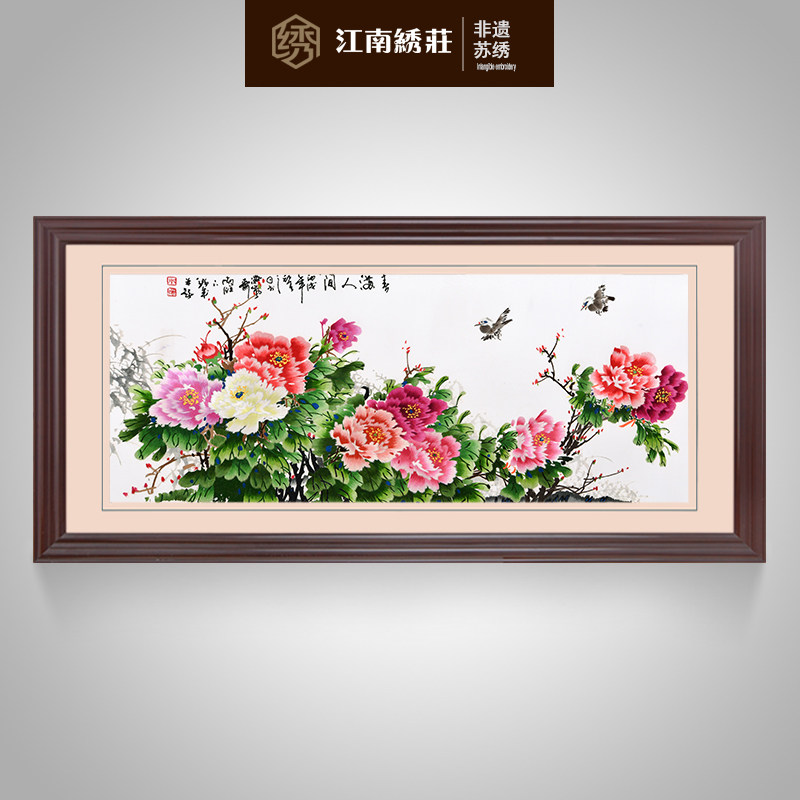 牡丹挂画客厅花开富贵沙发墙画装饰画简约大气手工刺绣办公室墙画