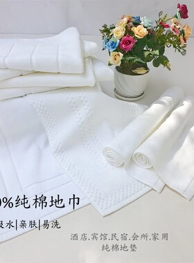 全棉白色地巾五星级酒店纯棉浴室防滑地垫卫生间门口吸水踩脚巾