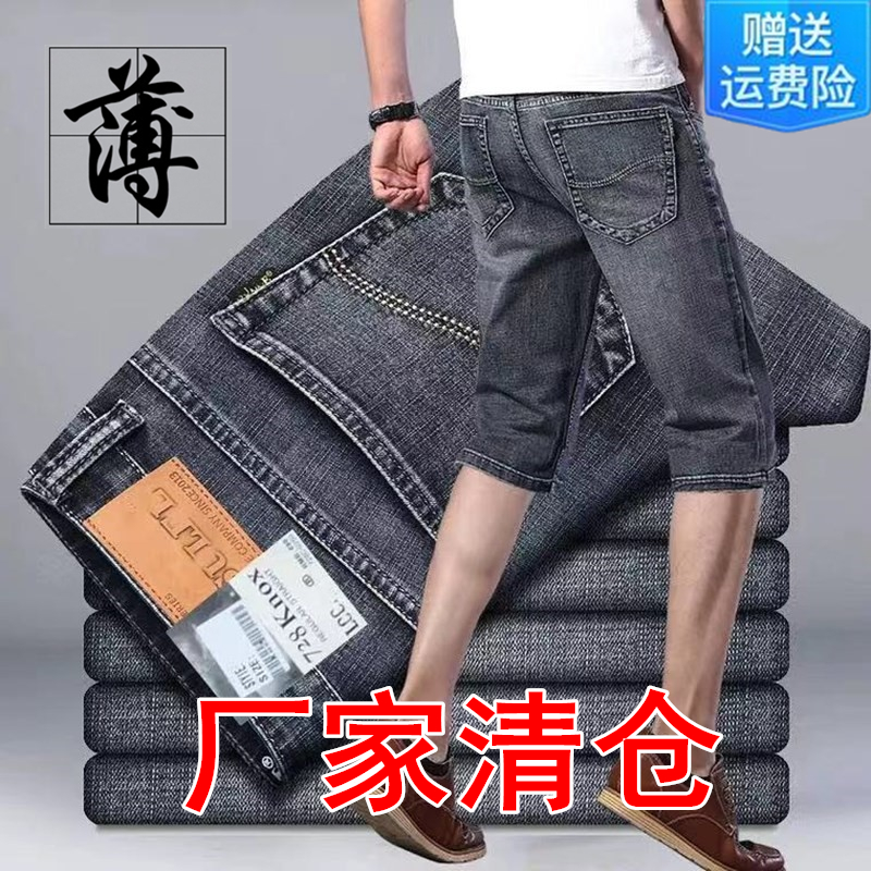 夏季牛仔短裤男五分裤宽松直筒潮