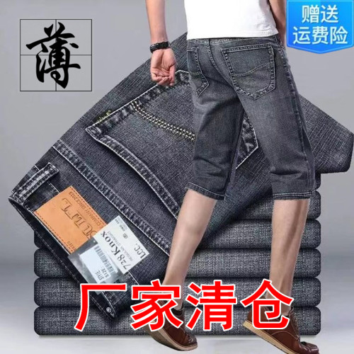 夏季牛仔短裤男五分裤宽松直筒潮