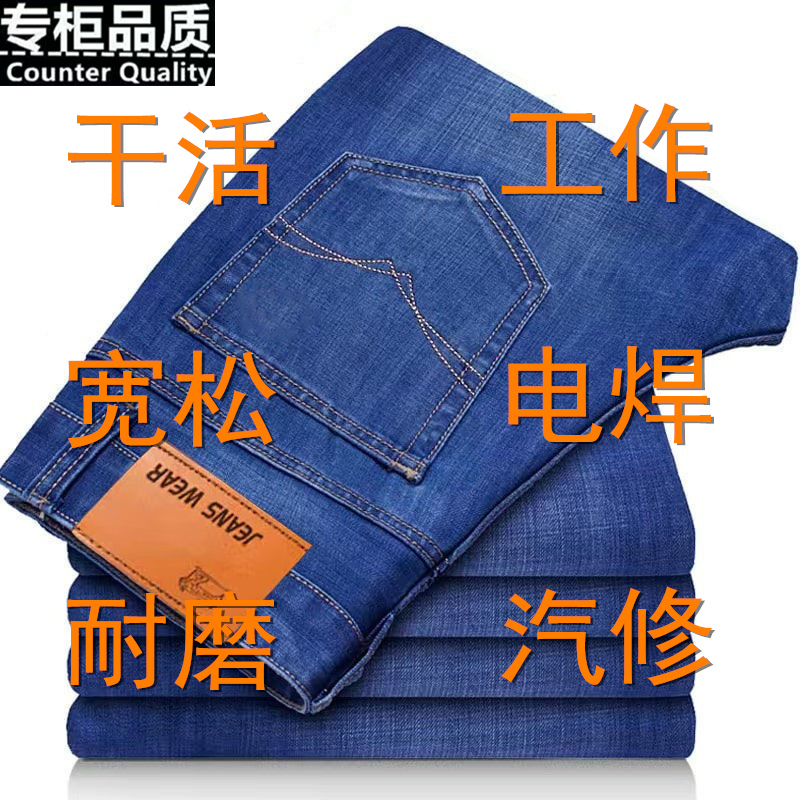 春夏弹力牛仔裤男士直筒宽松