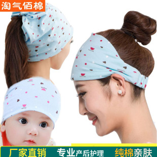 纯棉产后月子头巾春秋冬夏季 网红产妇帽子防风发带 月子帽母子同款