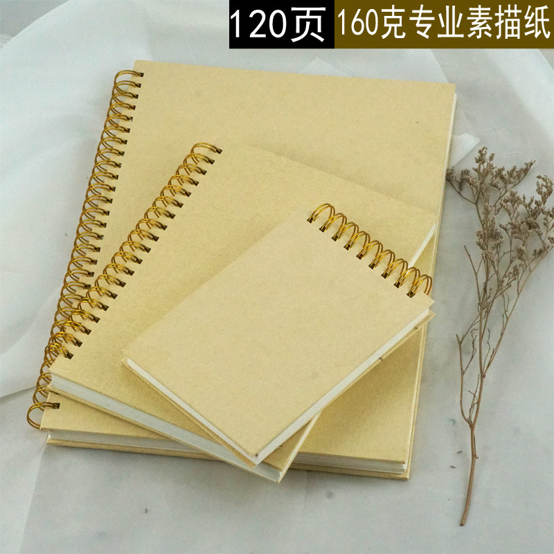 速写本活页线圈加厚8k素描本16k速写本写生绘画手绘涂鸦本学生用