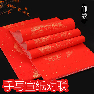 2025年对联纸万年红宣纸长卷洒金手写空白书法春联纸七言大红纸