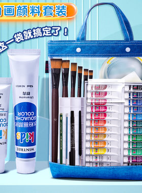 水粉颜料套装初学者儿童小学生用