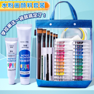 文萃水粉颜料工具套装初学者儿童安全无毒24色小学生幼儿园可水洗