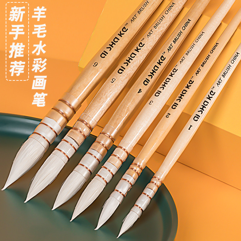水彩画笔套装专业羊毛美术专用毛笔红胖子水彩笔圆头拖把笔绘画笔