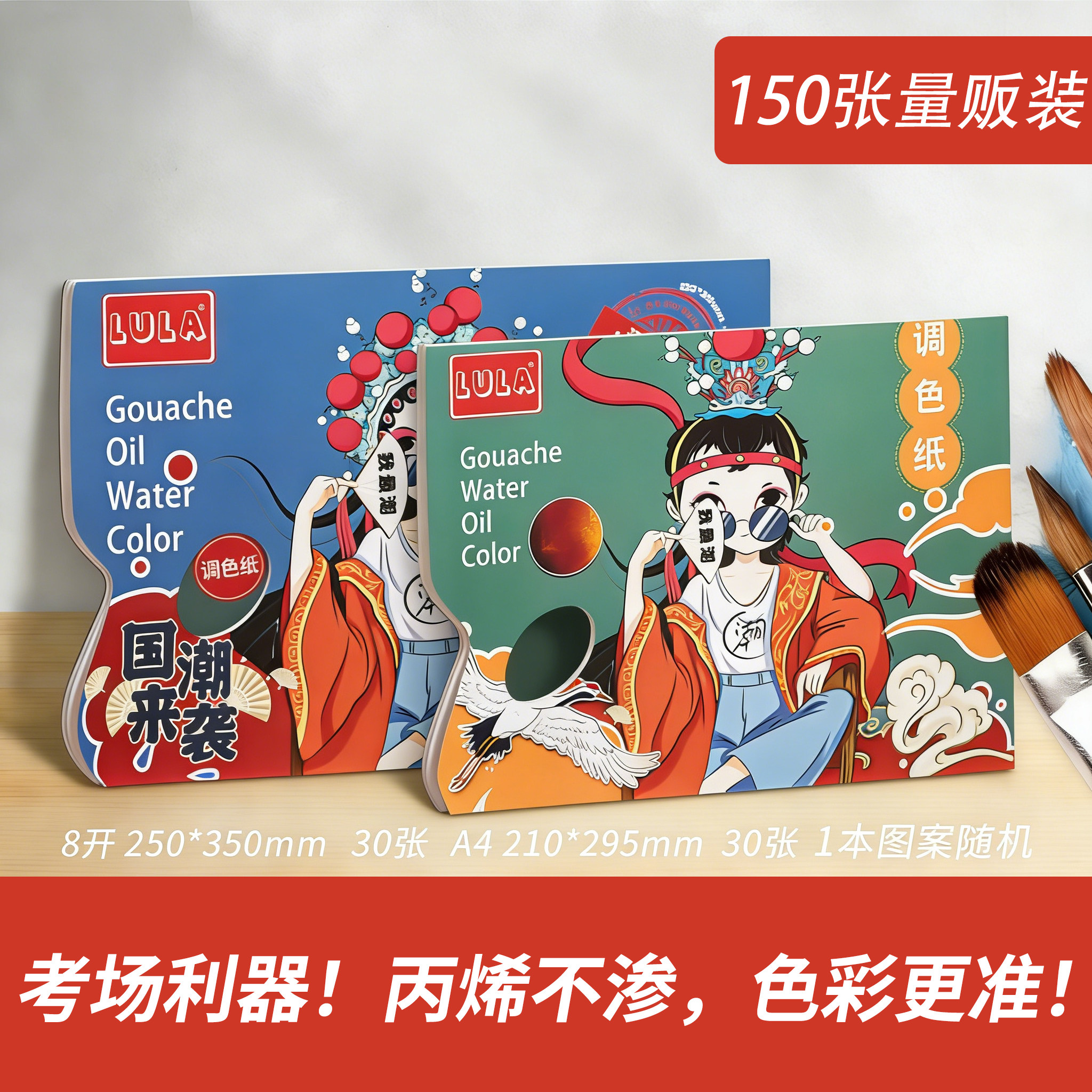 调色纸美术生专用水粉一次性双面可撕丙烯肌理油画调色本纸板免洗,文具电教/文化用品/商务用品,调色纸,淘宝优惠券,粉丝福利购,淘宝优惠卷